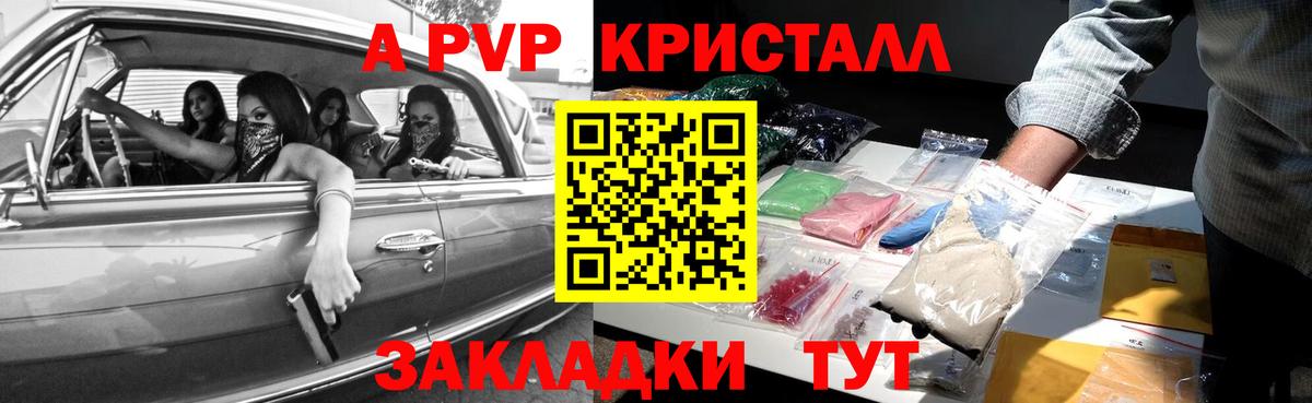 APVP мука  купить   A PVP  Рубцовск  А ПВП СК КРИС  Вход с VPN  A PVP Crystall 