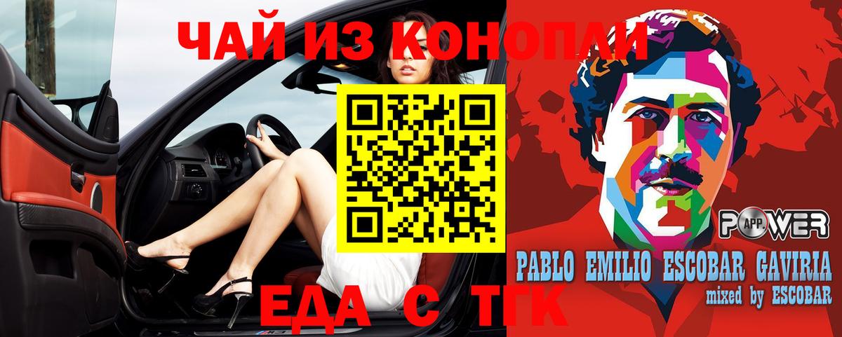Рубцовск  Печенье с ТГК конопля  Вход с VPN 