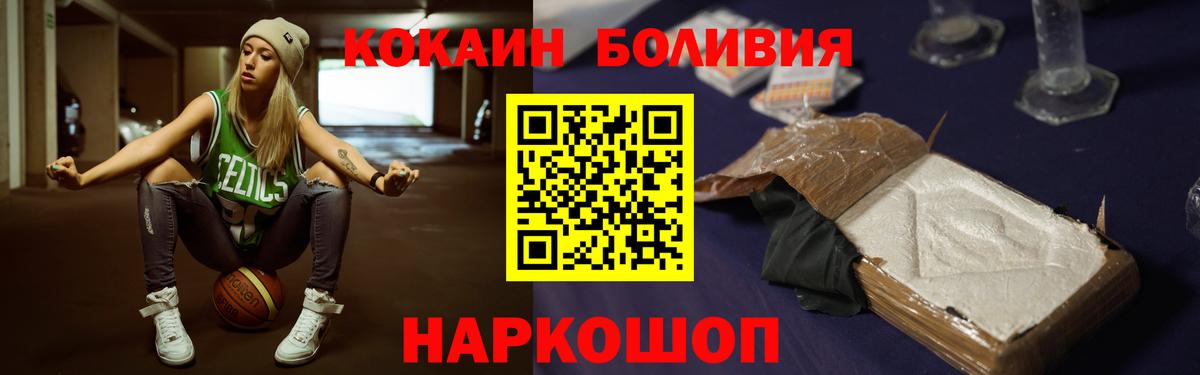 COCAIN Колумбийский Рубцовск