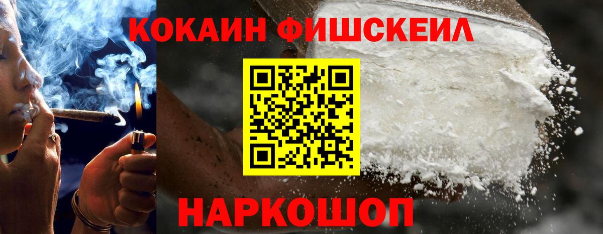 Рубцовск  КОКАИН Перу  Вход с VPN  COCAIN 98% 