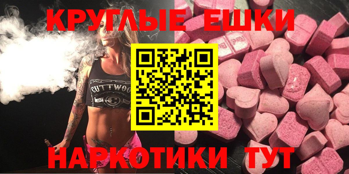 Рубцовск  Экстази 300 mg  Вход с VPN 