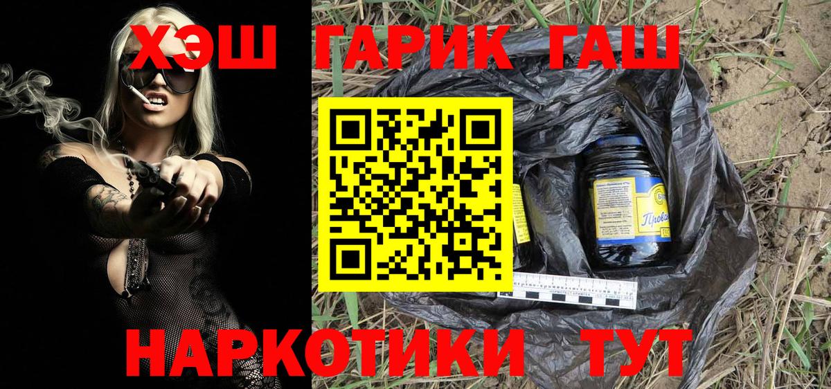 Гашиш гарик Рубцовск