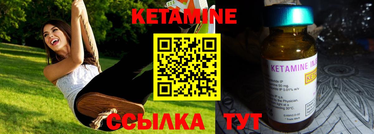 КЕТАМИН VHQ  Вход с VPN  нарко площадка состав  Кетамин VHQ  Рубцовск 