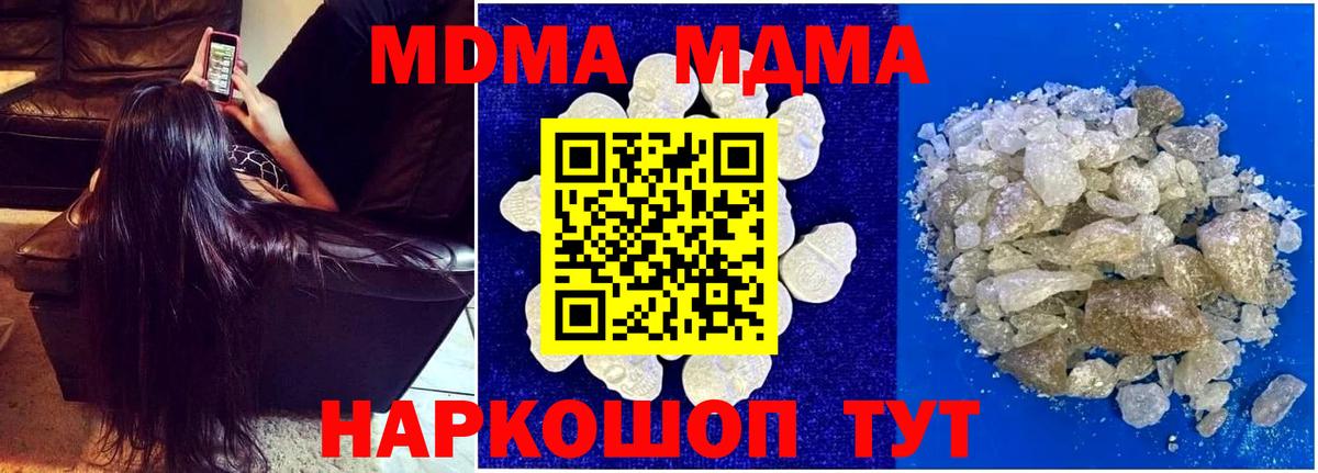 Бошки Шишки  NBOMe  Рубцовск  Cocaine  МЕФ кристаллы  Вход с VPN  ГАШ  Купить наркотик 