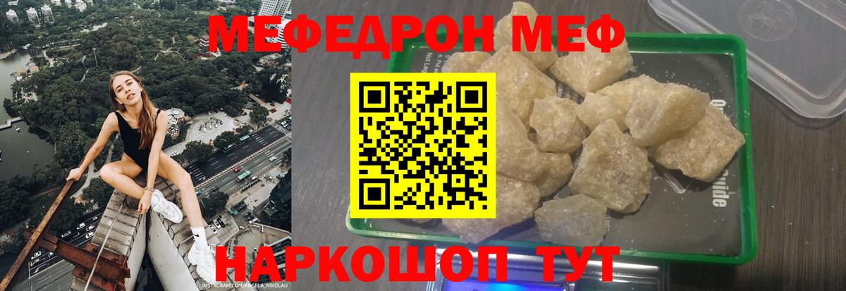 Рубцовск  МЕФ  Меф  МЕФ 4 MMC  Вход с VPN 