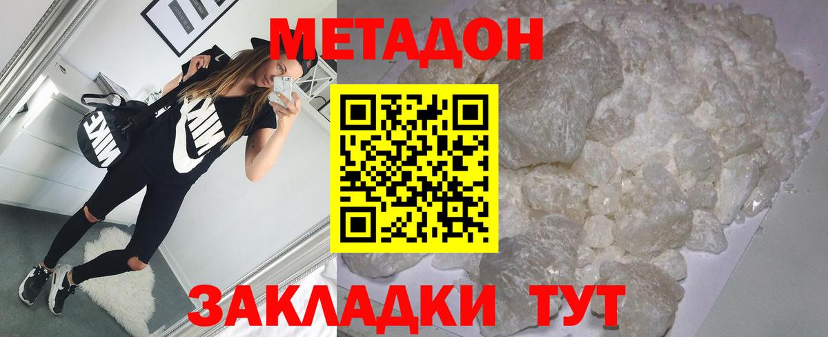 МЕТАДОН VHQ  Вход с VPN  Рубцовск  МЕТАДОН мёд 