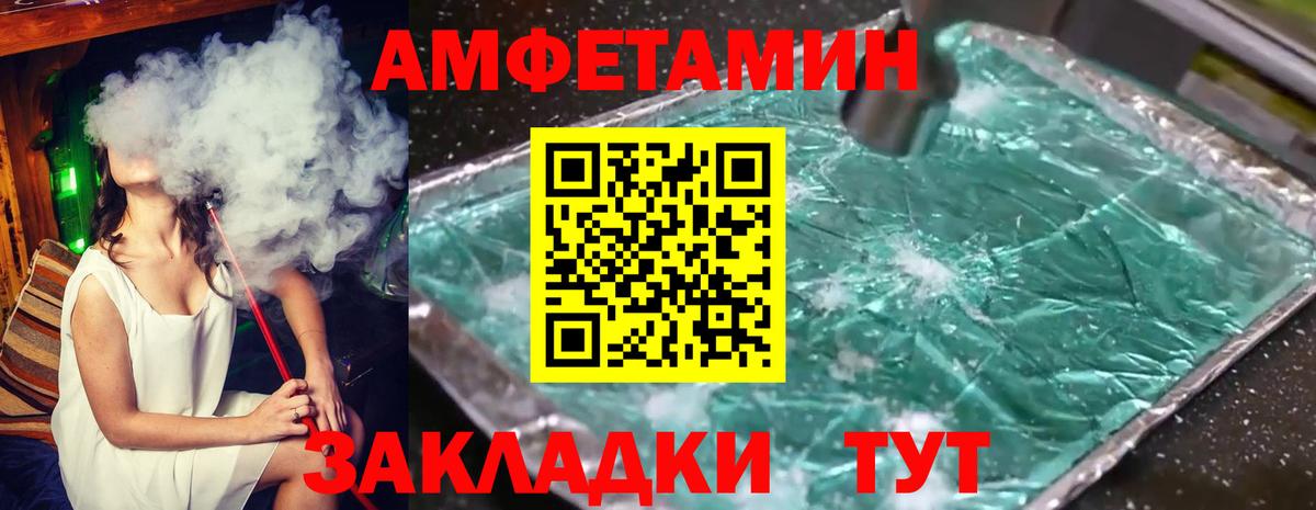 Первитин Methamphetamine Рубцовск