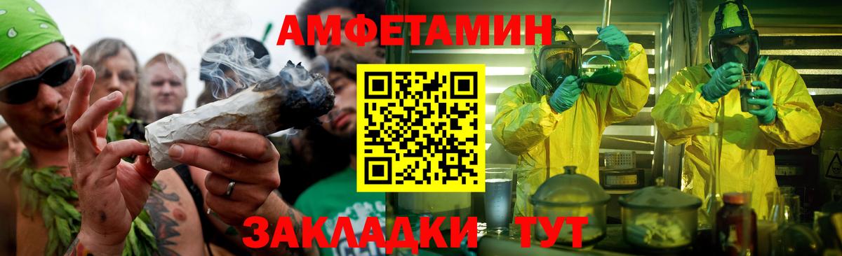 МЕТАМФЕТАМИН Methamphetamine  Метамфетамин  Рубцовск  Вход с VPN 