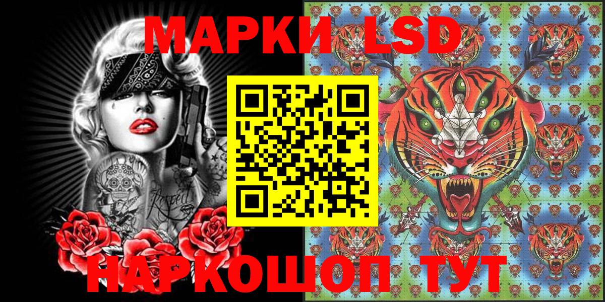 Наркотические марки 1500мкг  Наркотические марки 1500мкг  Рубцовск  Вход с VPN 