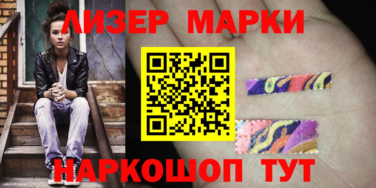 Марки NBOMe 1500мкг Рубцовск