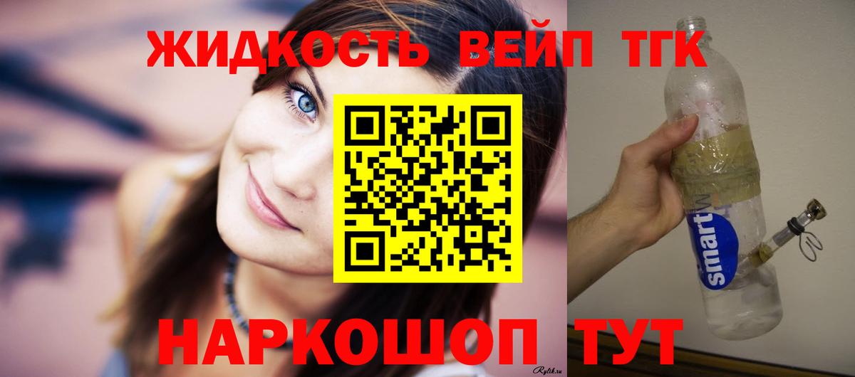 ТГК гашишное масло  Вход с VPN  Рубцовск 