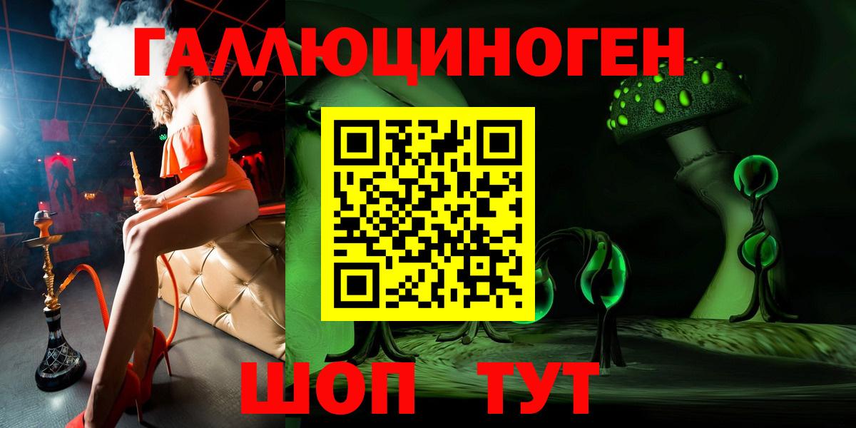 Псилоцибиновые грибы ЛСД Рубцовск