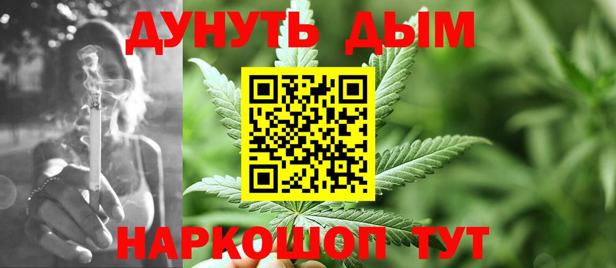 Каннабис Amnesia Рубцовск